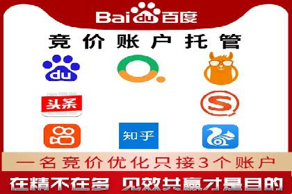案例解析：SEM代运营服务公司助力企业品牌形象塑造